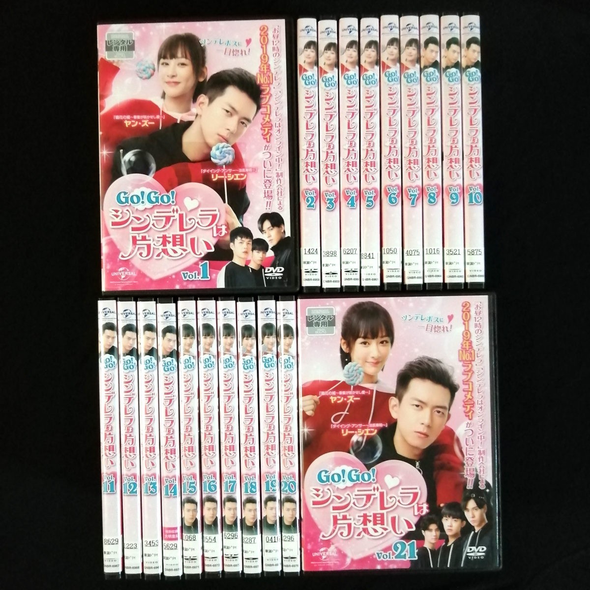 DVD Go!Go!シンデレラは片想い 全21巻セット 華流ドラマ レンタル版