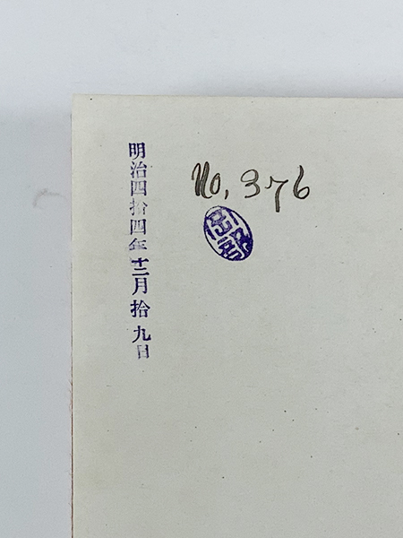 胡蝶本 永井荷風「紅茶の後」初版 函 籾山書店刊 胡蝶本 永井荷風「紅茶の後」初版 函 籾山書店刊