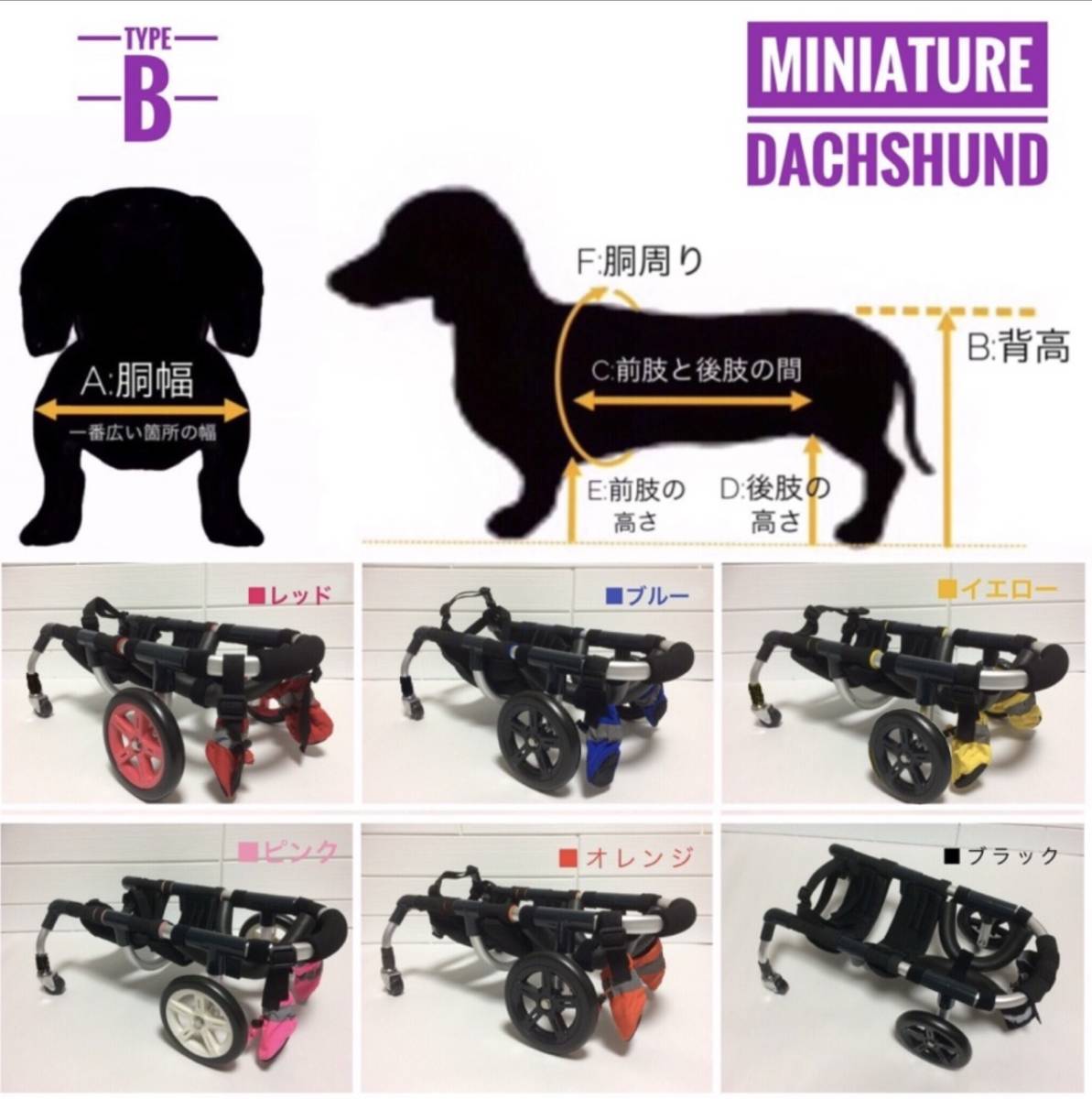 □犬の車椅子 小型犬用2輪車いす 2～9kg位 歩行器 - ペット用品