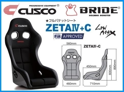  Cusco Cusco × bride collaboration seat Gita 4+C super alamido made black shell C01 HA1ACZ