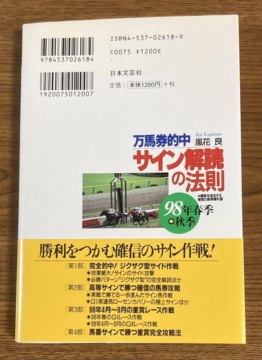 正規品販売! 最後の1冊になっちゃった 最強非売品ブック 出目本 で 万