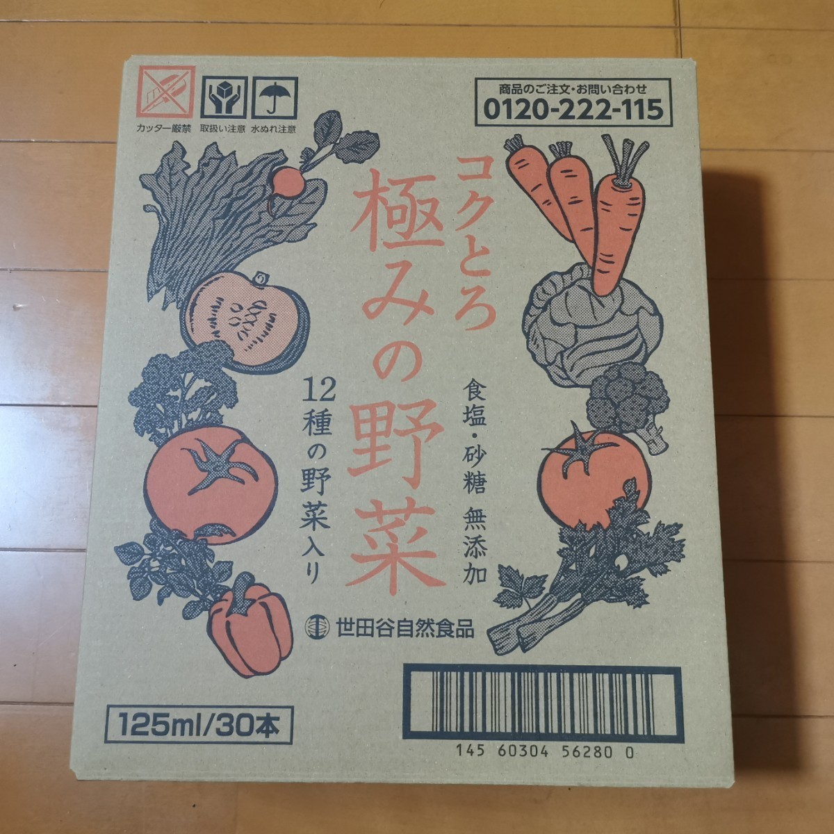 カゴメ つぶより野菜 2箱 野菜ジュース 60本分
