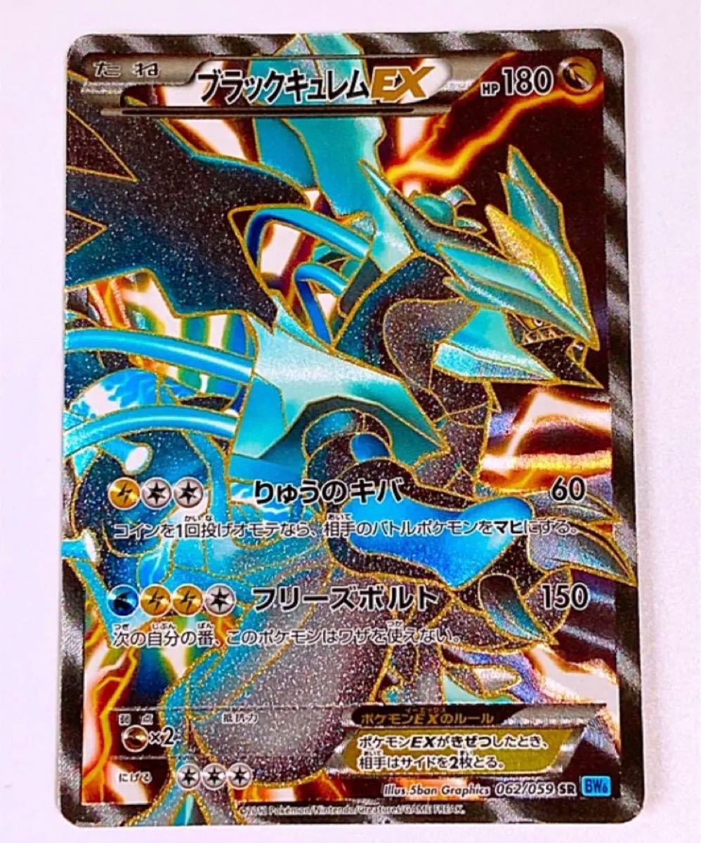 ポケモンカード ブラックキュレムEX UR|Yahoo!フリマ(旧PayPay ポケモンカード ブラックキュレムEX UR|Yahoo!フリマ(旧PayPay