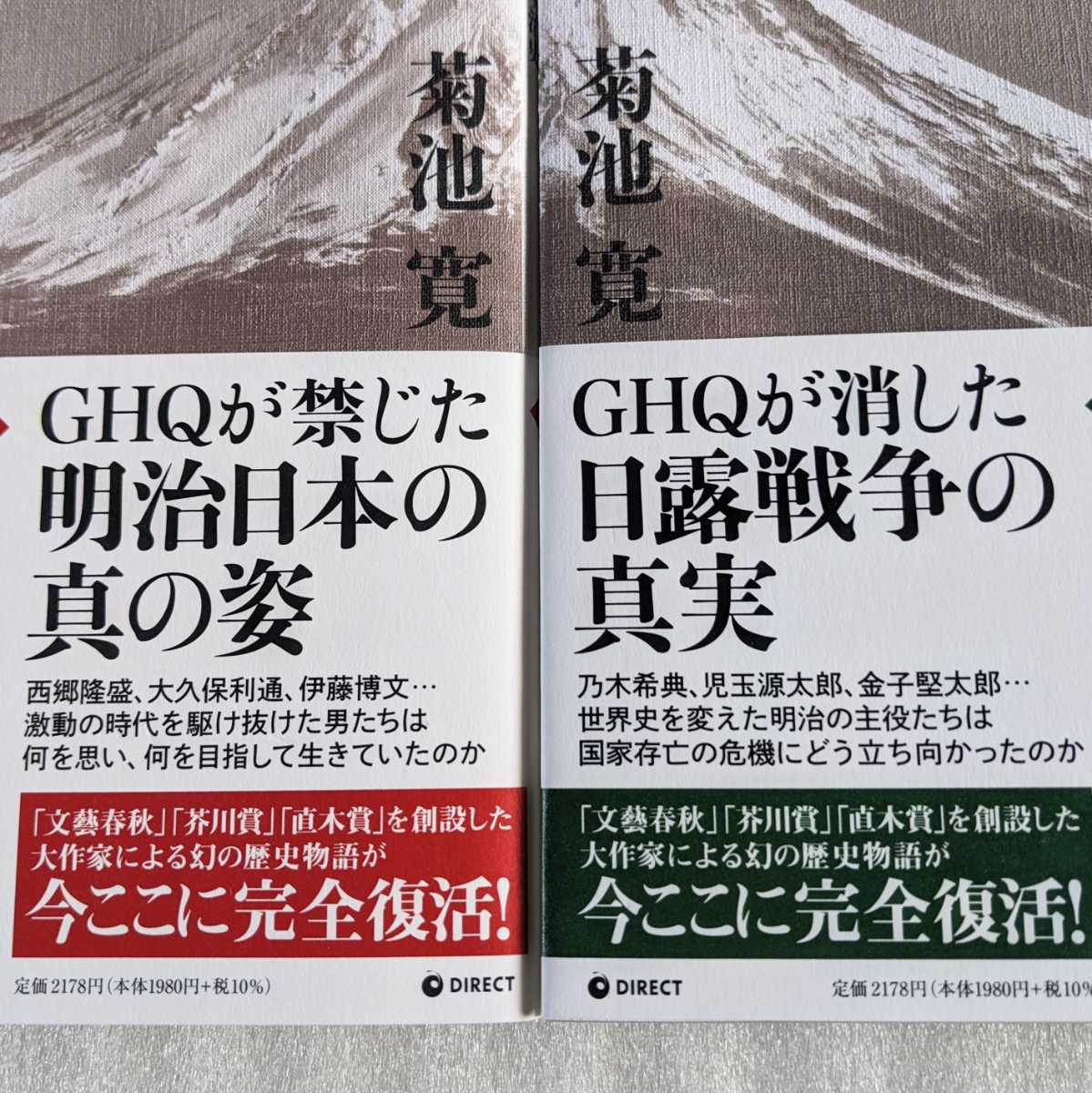 復刻版》大衆明治史(上)建設期の明治 & 大衆明治史(下)日本大陸に進む / 菊池寛 / 上下巻 2冊セット / ダイレクト出版 / 上巻 下巻 |Yahoo!フリマ(旧PayPayフリマ) 復刻版》大衆明治史(上)建設期の明治 & 大衆明治史(下)日本大陸に進む / 菊池寛 / 上下巻 2冊セット / ダイレクト出版 / 上巻 下巻 |Yahoo!フリマ(旧PayPayフリマ)