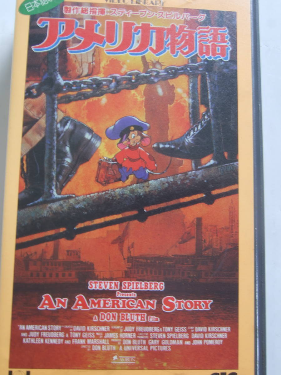 VHS America история японский язык дубликат аниме Stephen * spill балка g