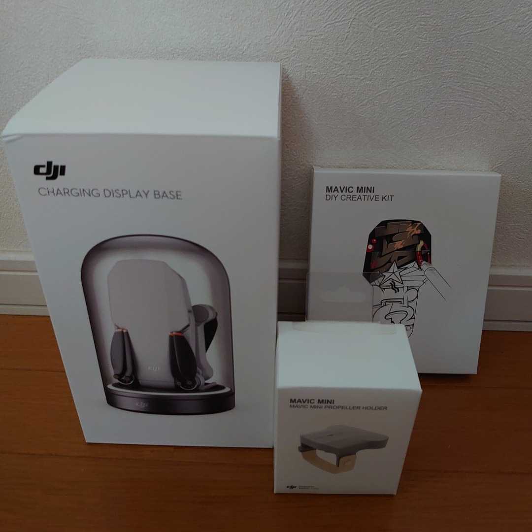 DJI 充電ディスプレイベース+プロペラホルダー+DIYクリエイティブ