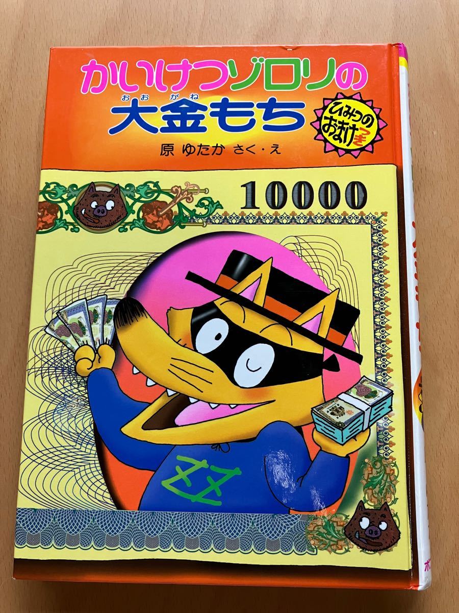 冬の華 かいけつゾロリ 43冊 1冊200円以下 おまけつき - 通販 - www
