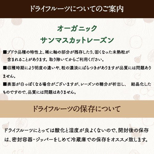 ドライ サンマスカットレーズン 1kg オーストラリア産 無添加 ドライ フルーツ レーズン オーガニック 有機 JAS 送料無料12310a_画像6