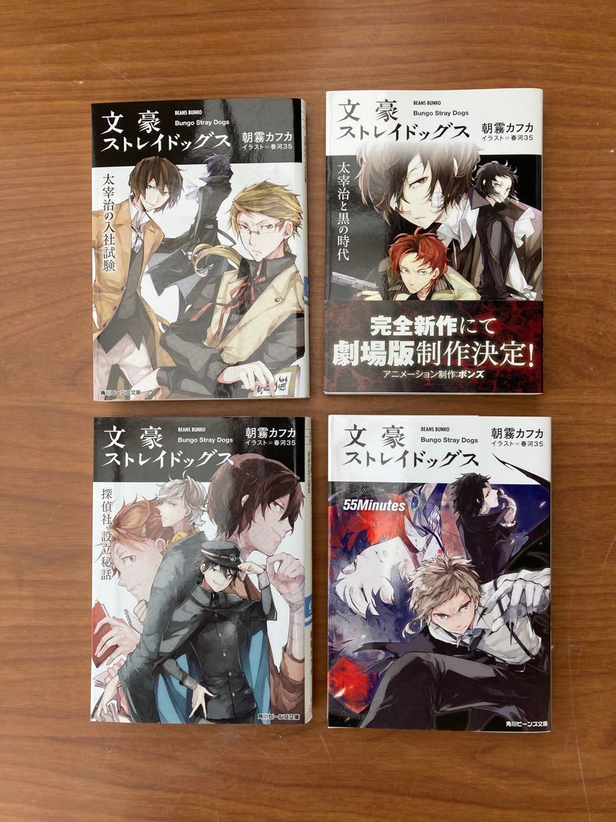 激安商品 文豪ストレイドッグス 全巻+関連本27冊 asakusa.sub.jp