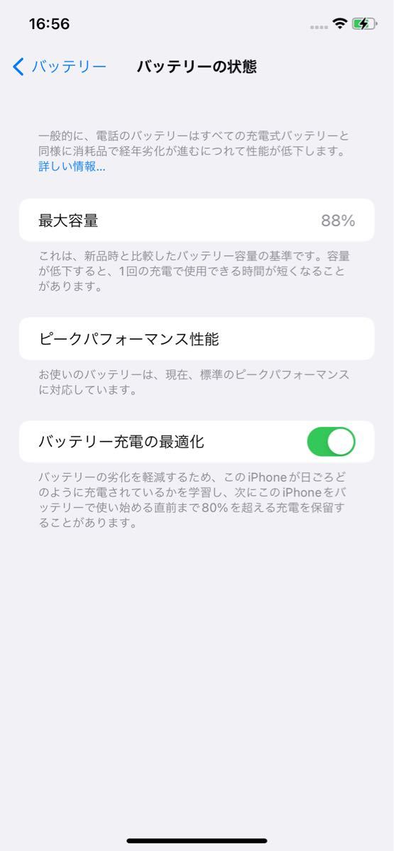 iPhoneXR 64GB ブラック SIMフリー 初期化済 残債無 美品 電池88