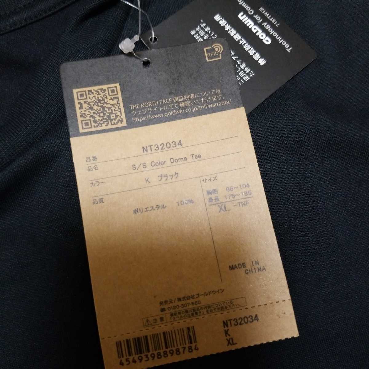タグ付き ノースフェイス Tシャツ サイズxl ブラック 身幅約56着丈約69 半袖tシャツ 売買されたオークション情報 Yahooの商品情報をアーカイブ公開 オークファン Aucfan Com タグ付き ノースフェイス Tシャツ サイズxl ブラック 身幅約56着丈約69 半袖tシャツ 売買されたオークション情報 Yahooの商品情報をアーカイブ公開 オークファン Aucfan Com