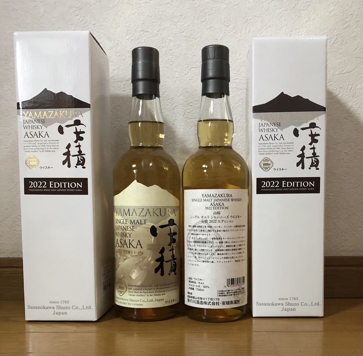 YAMAZAKURA 安積 2022EDITION 700ml 2本セット | teiva.com.br