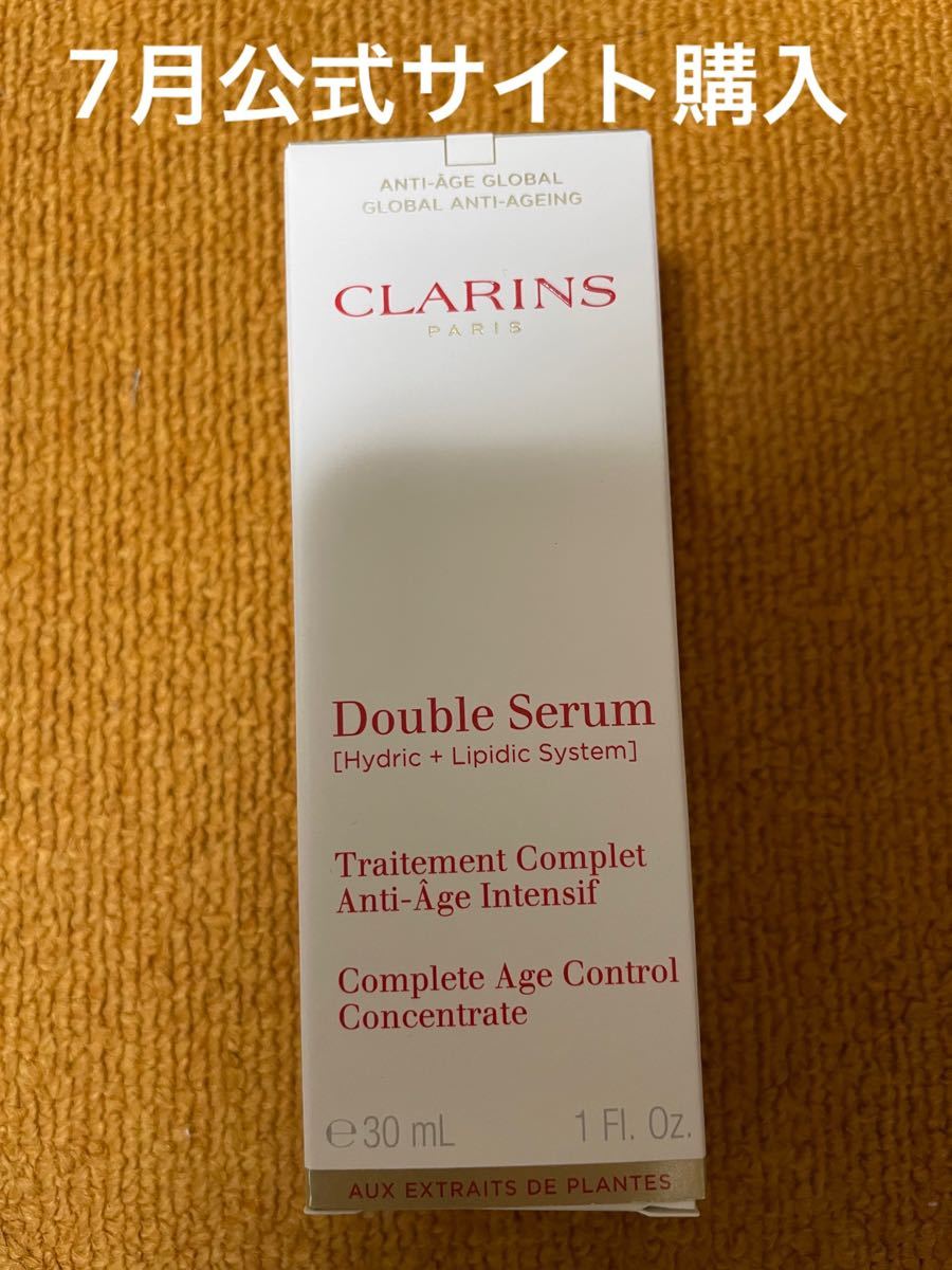 CLARINS ダブル セーラム EX 30ml