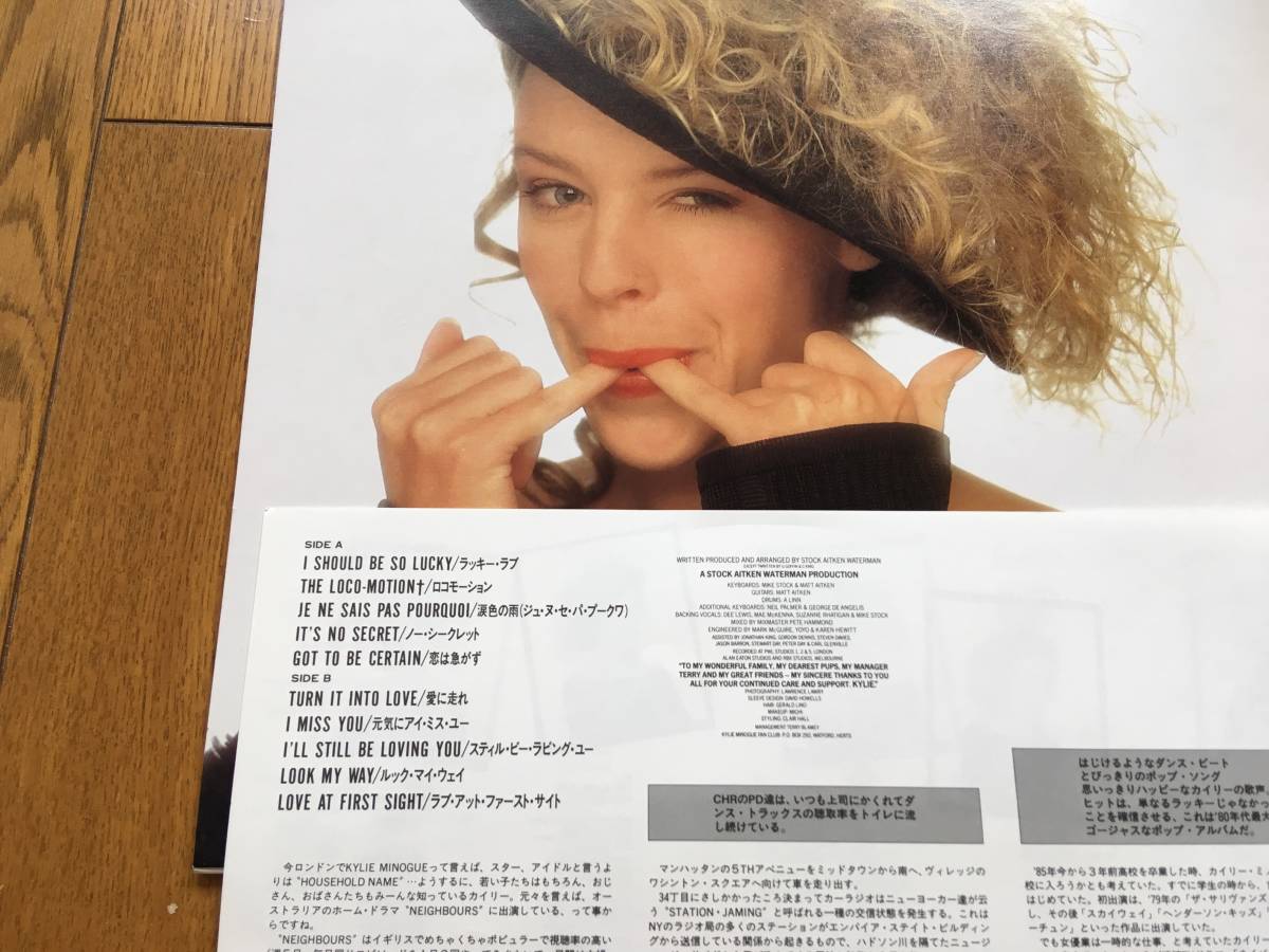 ★カイリー・ミノーグのデビュー作！KYLIE MINOGUE ※キャロル・キング作曲の「ロコモーション」のカヴァーも収録！1988年の貴重アナログ盤_画像2