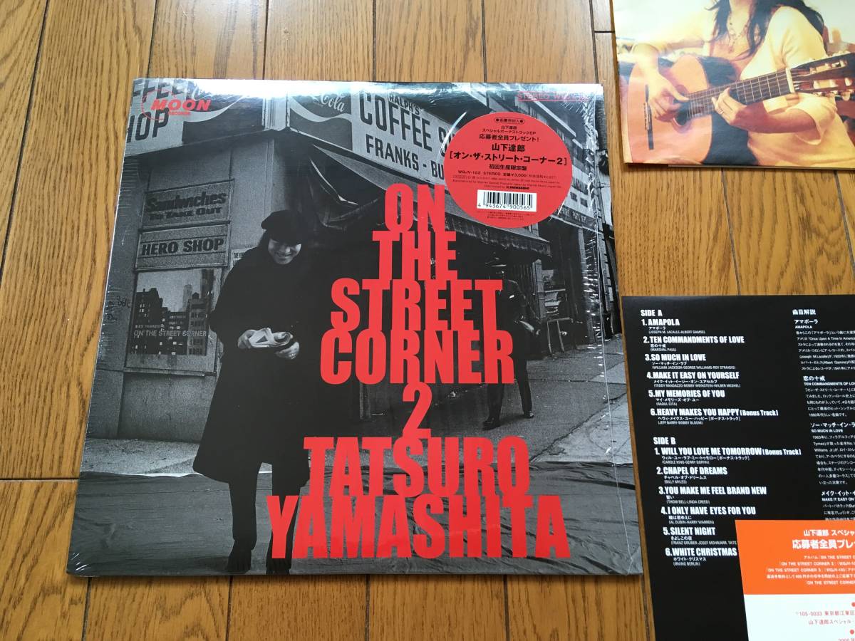 日時指定 初回生産限定盤レコード 山下達郎 On The Street Corner 3