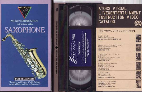 *VHS video sakiso phone introduction compilation long * Ray noruz.. video 