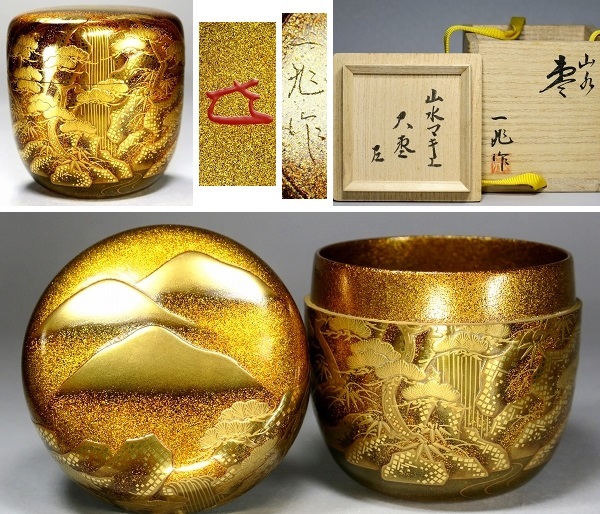 □楽天市場店□ 美術工芸品 輪島塗 濱田屋 山水蒔絵 長井幸夫 喰籠