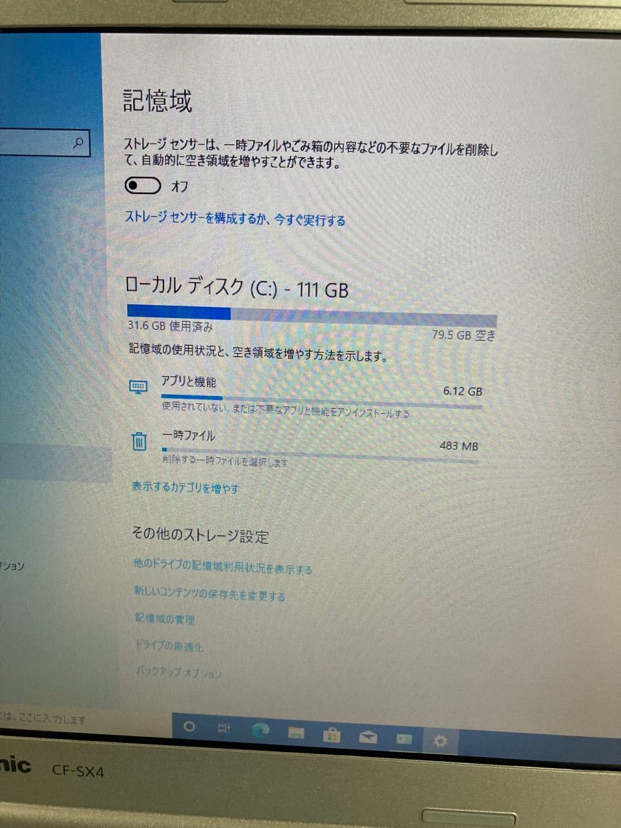 値下げ)レッツノートSX4 メモリ4GB/SSD120GB eadmusic.net