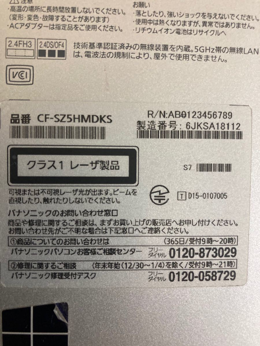 値下げ)レッツノートSZ5 メモリ4GB/SSD120GB - www.coronelezequiel