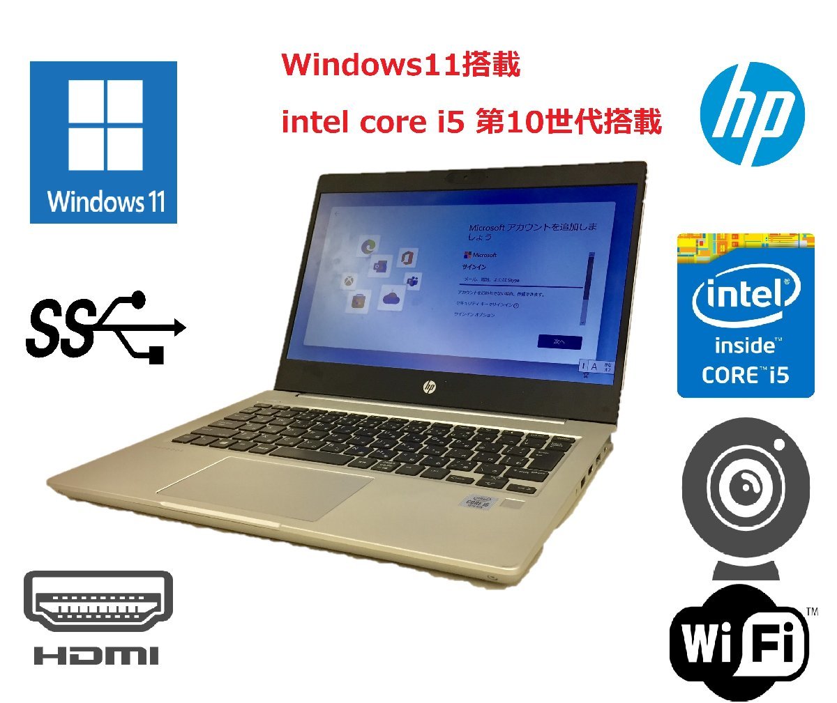 JG1010Y【Win11搭載 i510世代搭載 1円~ 動作保証】 HP ProBook 430 G7