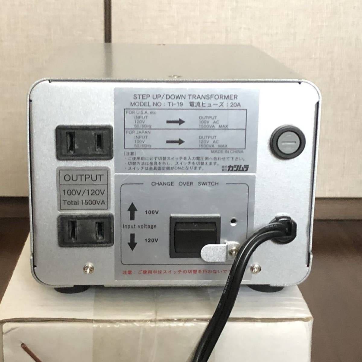 カシムラ TI-19 ☆海外旅行用変圧器 アップ/ダウントランス 1500W 110V