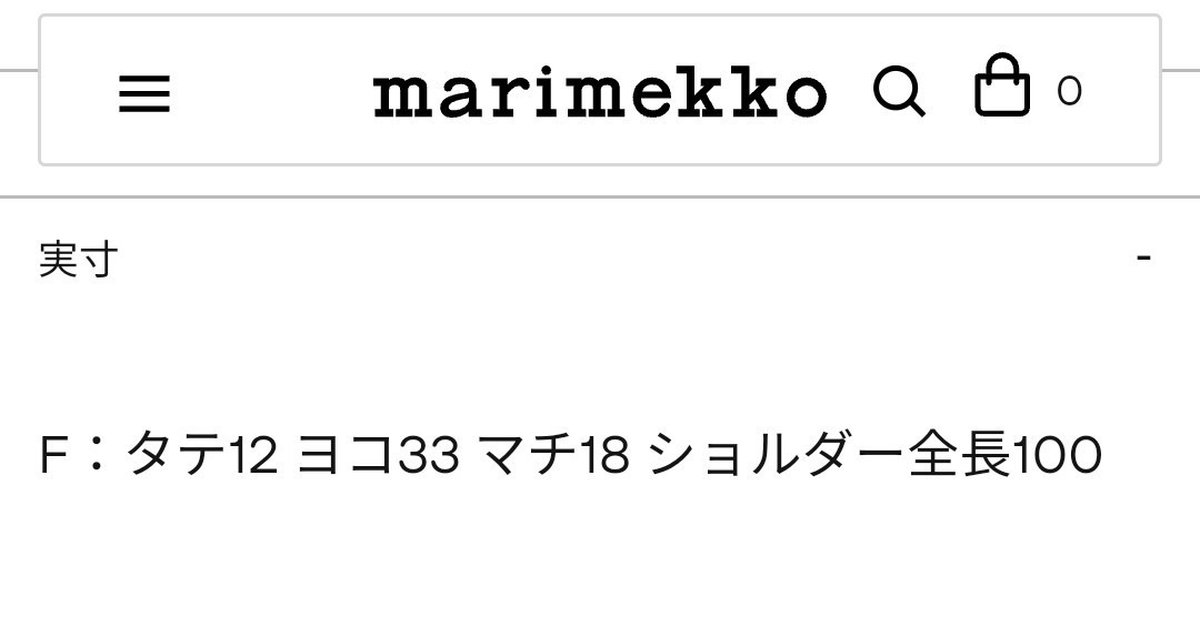 【美品】marimekko マリメッコ kariaショルダーバッグ