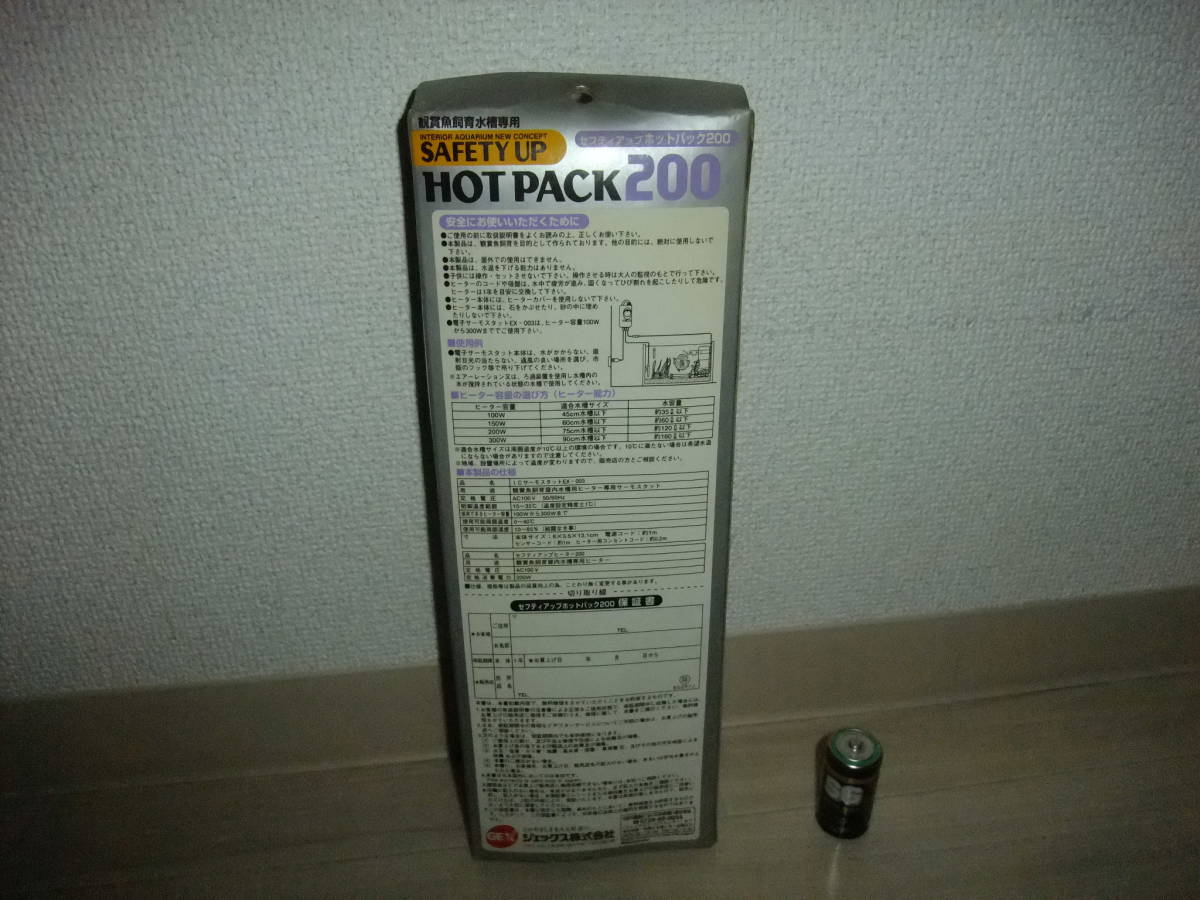 熱帯魚 用 セフティアップ ホットパック HOT PACK 200 電子サーモスタット 200W ヒーター 通電 チェツクランプ 空焚き防止機能_画像2