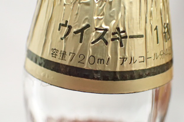 072311 未開栓古酒 サントリー 山崎蒸留所 焙煎樽熟成梅酒 含む 