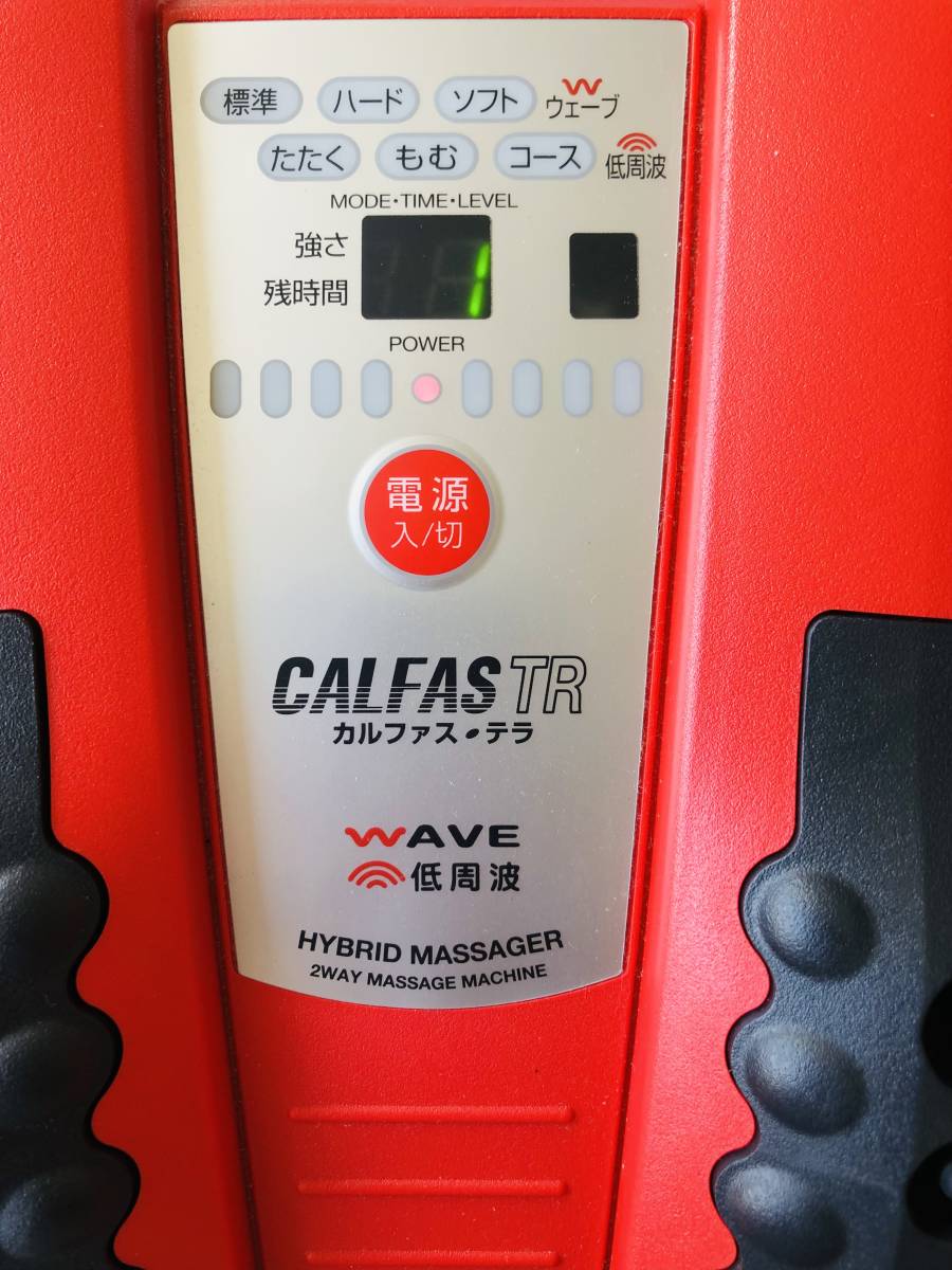 美品 カルファステラ LC-041 動作確認済 ハイブリット マッサージャー
