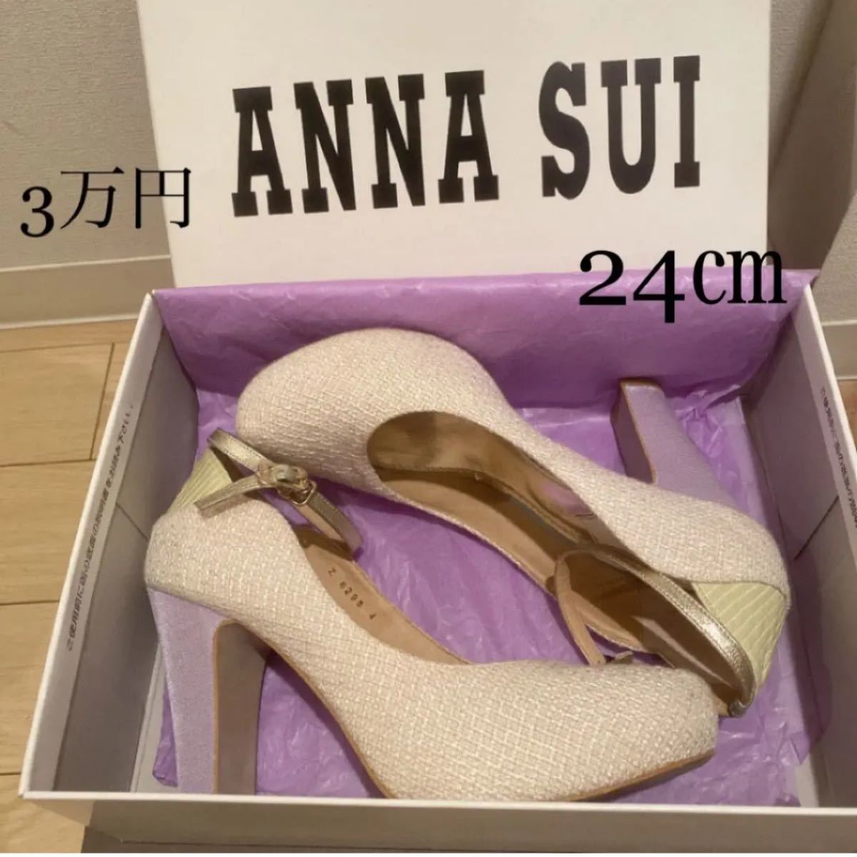 美品　アナスイ　パンプス サンダル