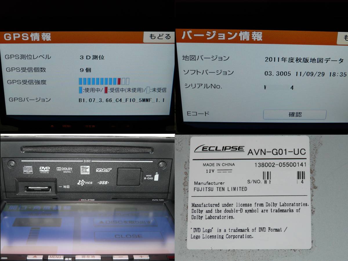 イクリプス メモリーナビ AVN-G01 フルセグ DVD _画像7