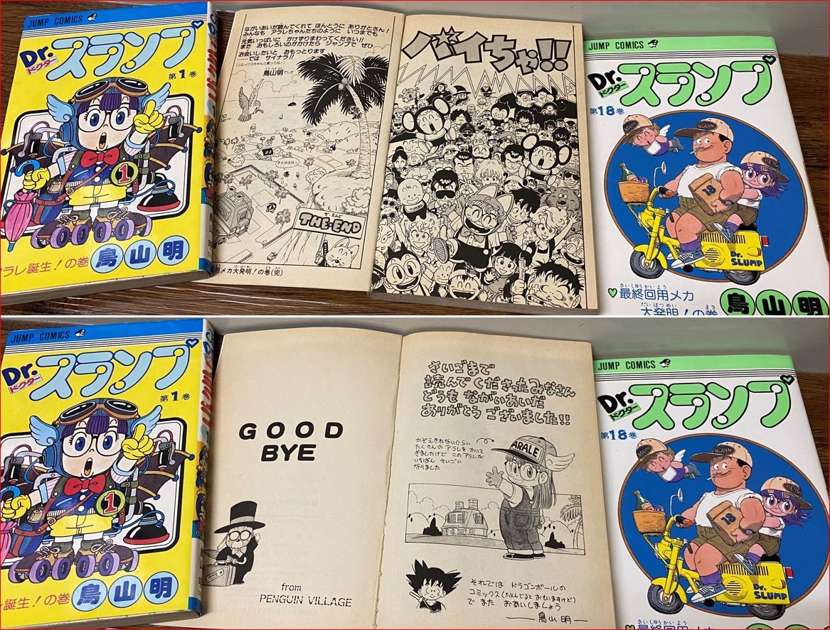 Yahoo!オークション - Dr.スランプ アラレちゃん 全18巻 + 鳥山 Yahoo!オークション - Dr.スランプ アラレちゃん 全18巻 + 鳥山