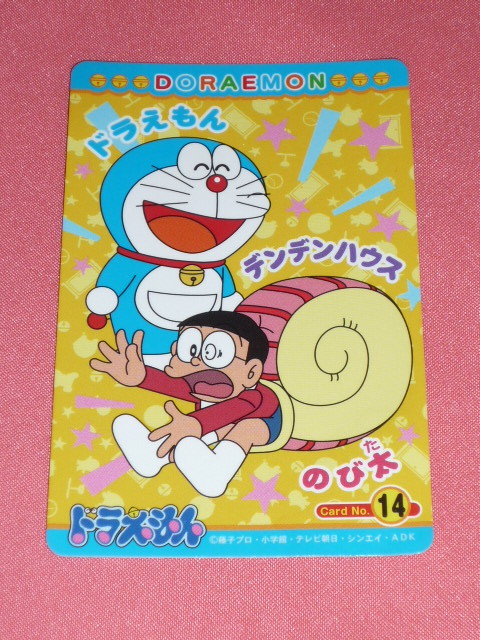 激レア！カワイイ♪ 2010年 藤子不二雄 ドラえもん バンプレストカード (No.14)☆_画像1