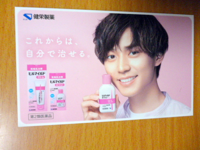 Ryoshi Nagase Pharmaceutical Mini Pop Kimpuri