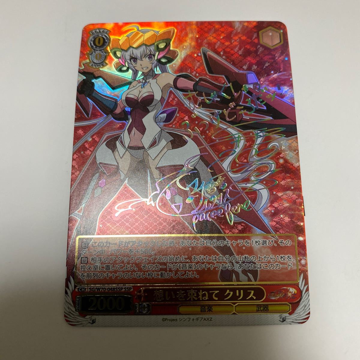 PSA10 想いを束ねて クリス SSP ヴァイスシュヴァルツ PSA10 想いを束ねて クリス SSP ヴァイスシュヴァルツ