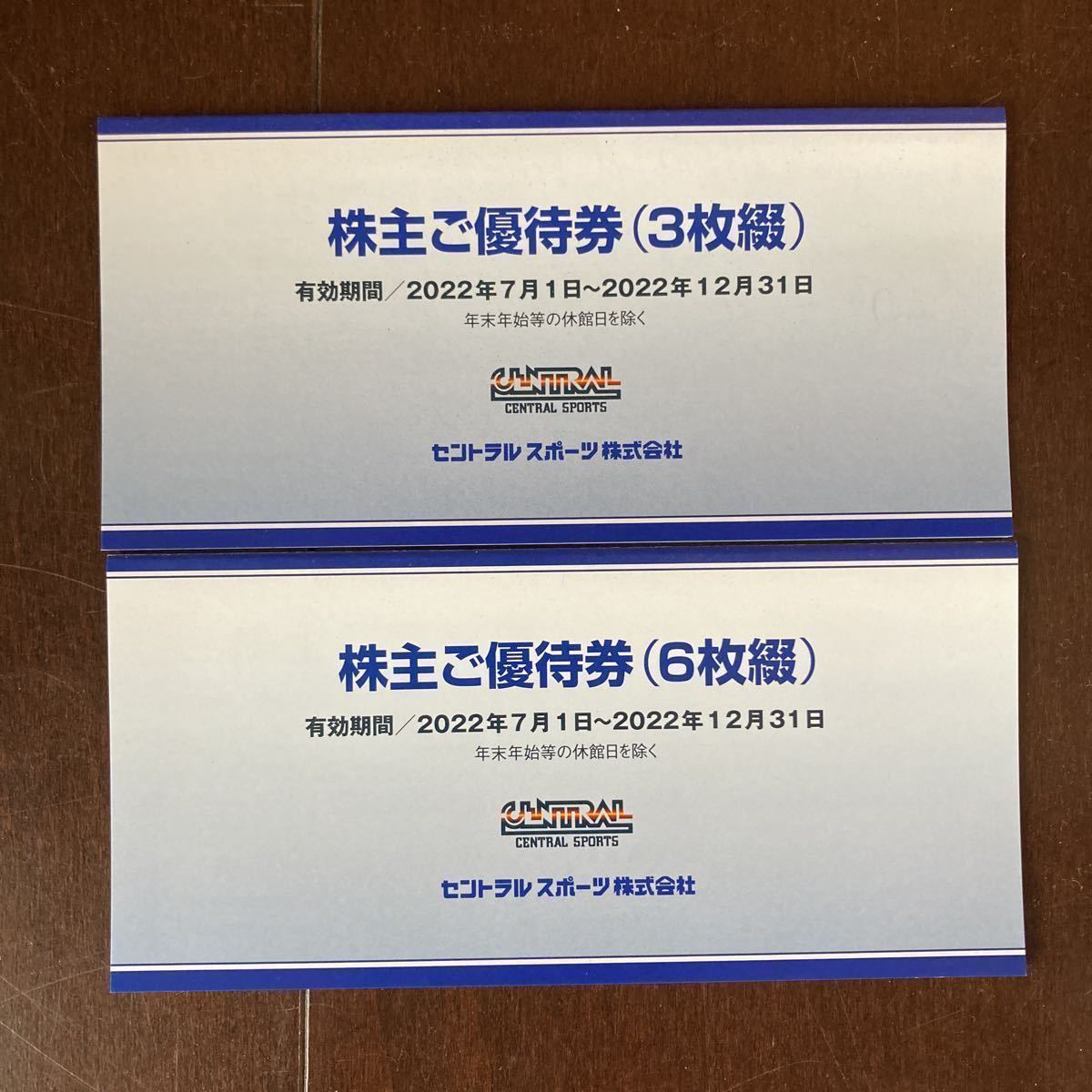 豊富な100%新品 ヤフオク! - セントラルスポーツ 株主優待 3冊 9枚