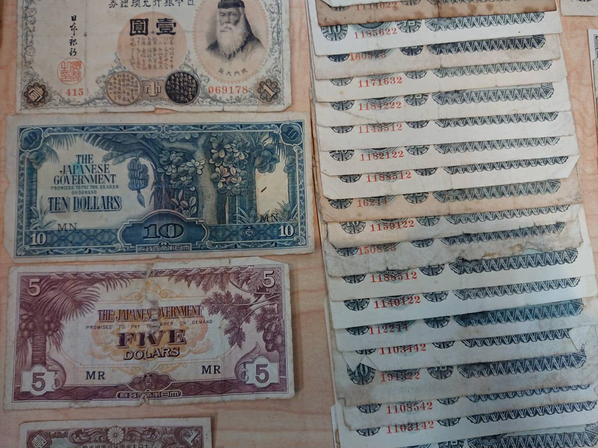 日本 紙幣 旧紙幣 古紙幣 日本銀行券 5銭 10銭 50銭 1円札 10円札 100 