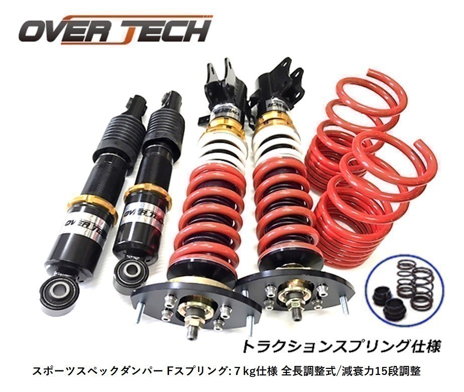 【オーバーテック】車高調 スポーツスペックダンパー トラクションSP仕様 アルト/ワークス HA23S前期 F:ピロ調整式 F:7kg/R:7kg_画像1