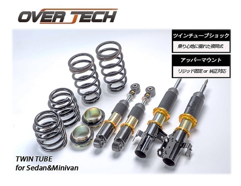 【オーバーテック】車高調 ストリートチューニングダンパー for MINIVAN ヴォクシー AZR65G F:純正使用 F:7kg/R:8kg↓F/R-65mm_画像1