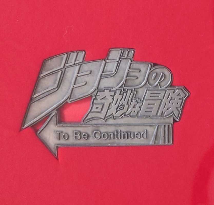 D-70 荒木飛呂彦原画展 ジョジョの奇妙な冒険 記念メダル JOJO 冒険の波紋_画像4