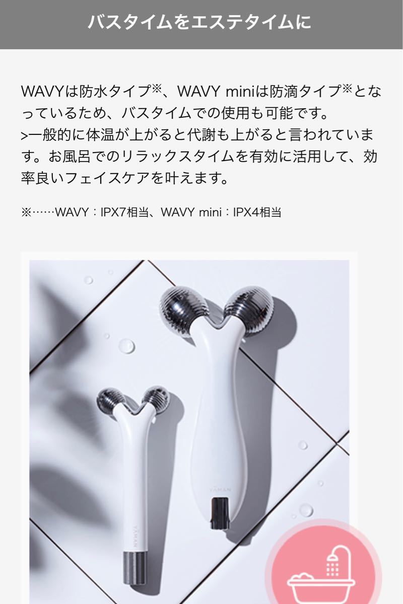 【新品★】ヤーマウェイビー美顔器ボディケア日本製★YA-MAN全身トータルケア