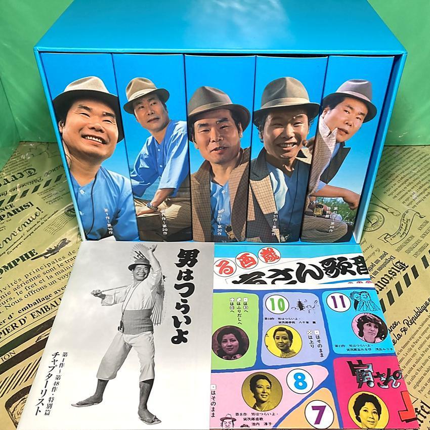 美品】男はつらいよ HDリマスター DVD BOX 全49巻(完品) | contifarma.pe