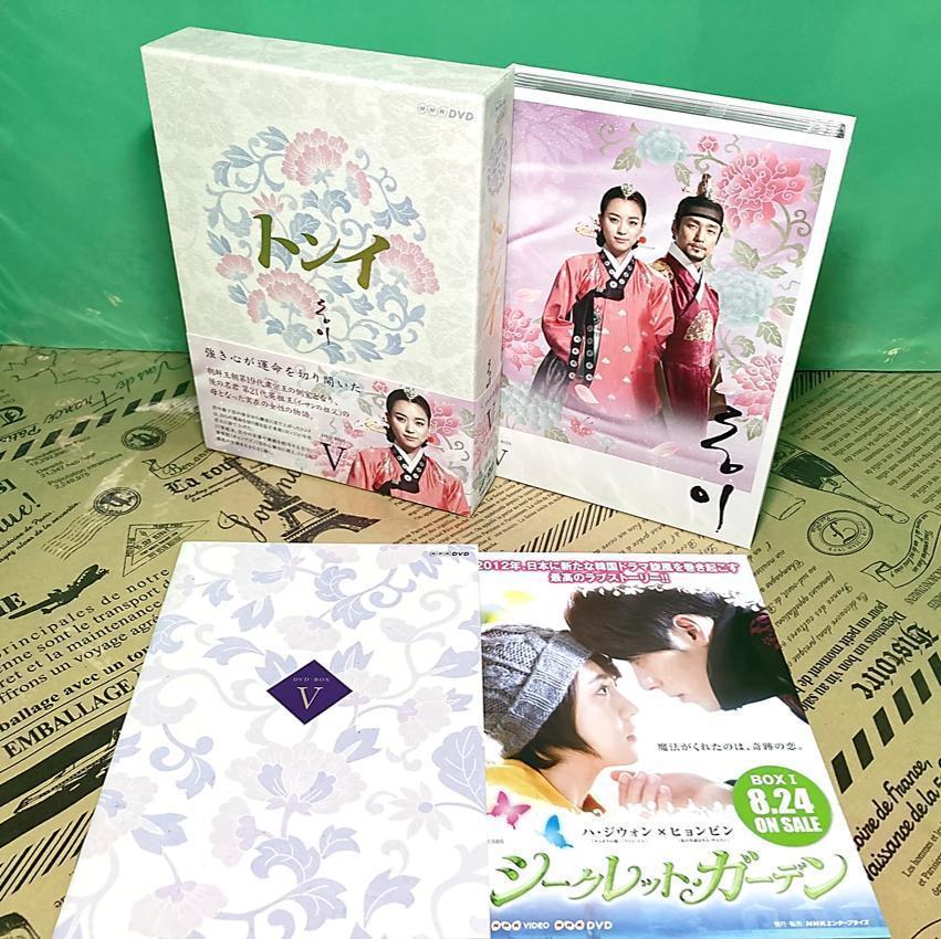 美品】トンイ DVD BOX 全巻セット（完結）｜PayPayフリマ