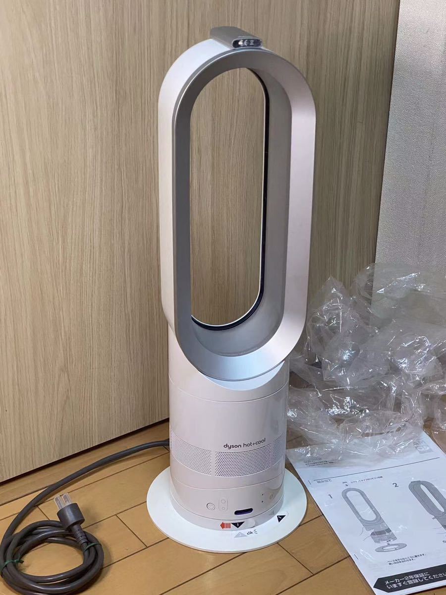 送料無料)dyson ダイソン hot+cool ホット&クール 扇風機