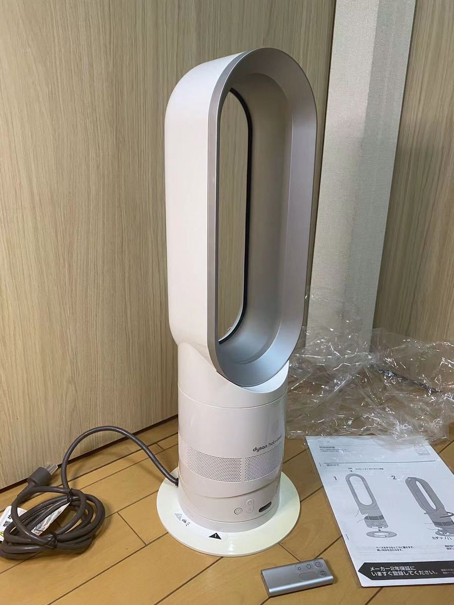 送料無料)dyson ダイソン hot+cool ホット&クール 扇風機