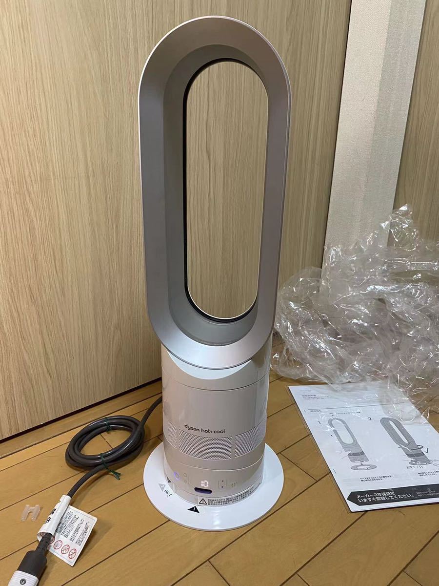 送料無料)dyson ダイソン hot+cool ホット&クール 扇風機