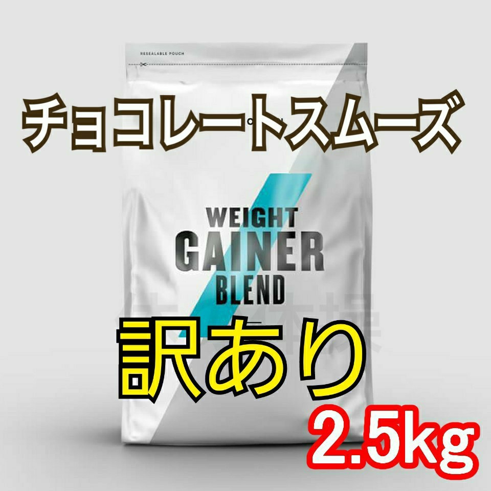 エッセンシャルコンフォート 破れあり マイプロテイン ウエイト