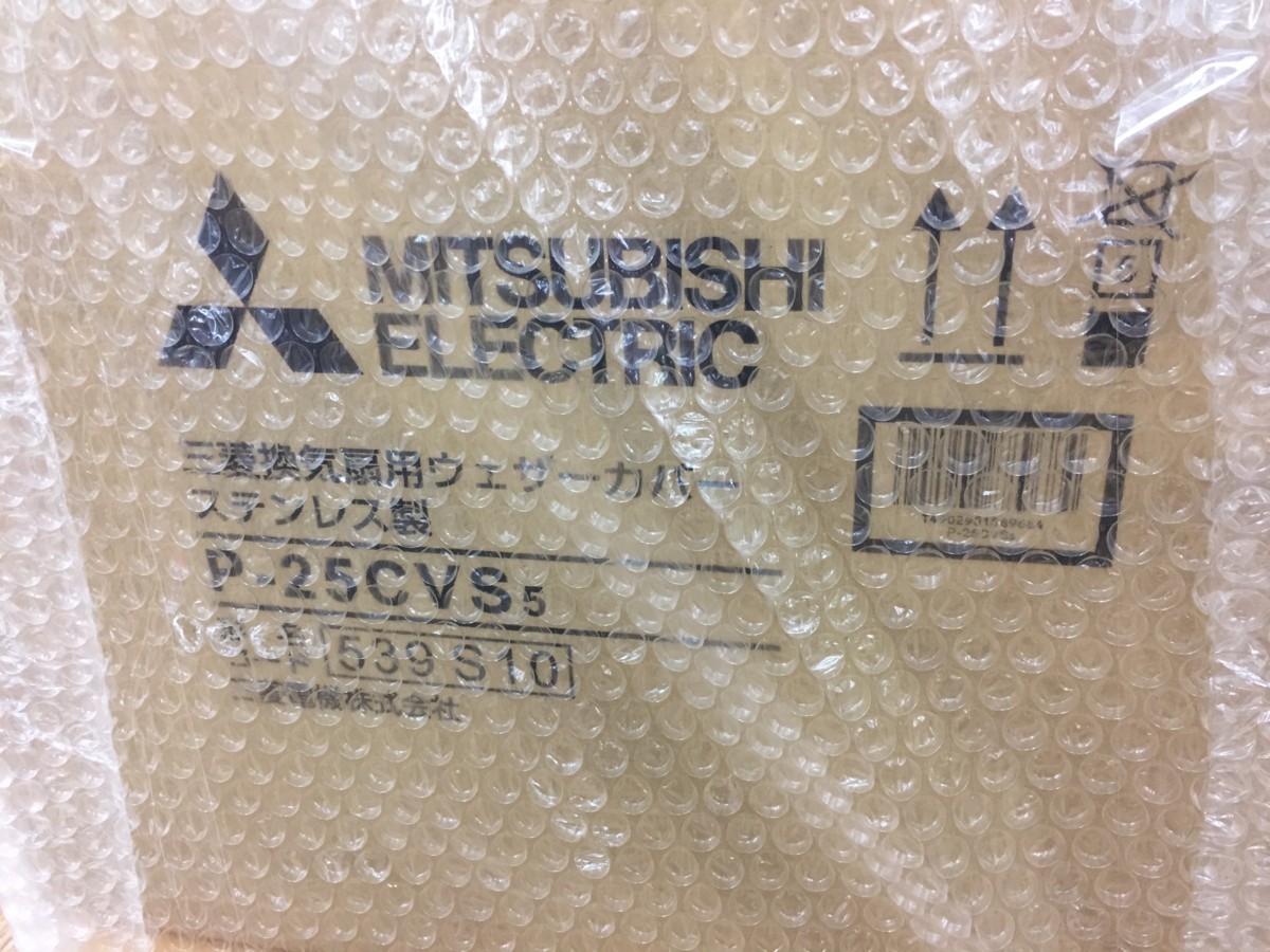 品】三菱電機（MITSUBISHI)標準換気扇 クリーンコンパックEX-25LH8 902