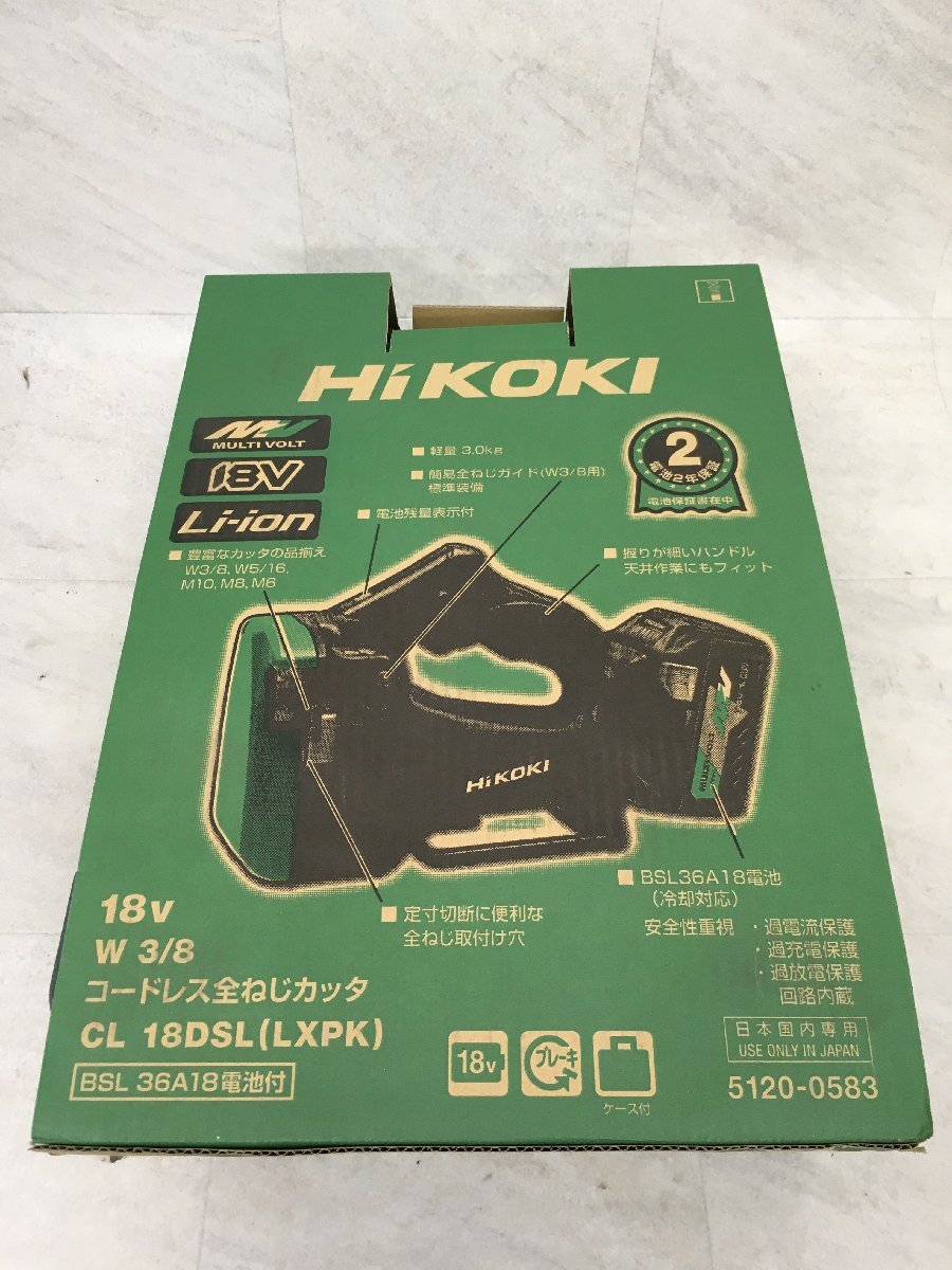 品】☆HiKOKI コードレス全ねじカッタ CL18DSL(LXPK) 全ねじW3/8 急速