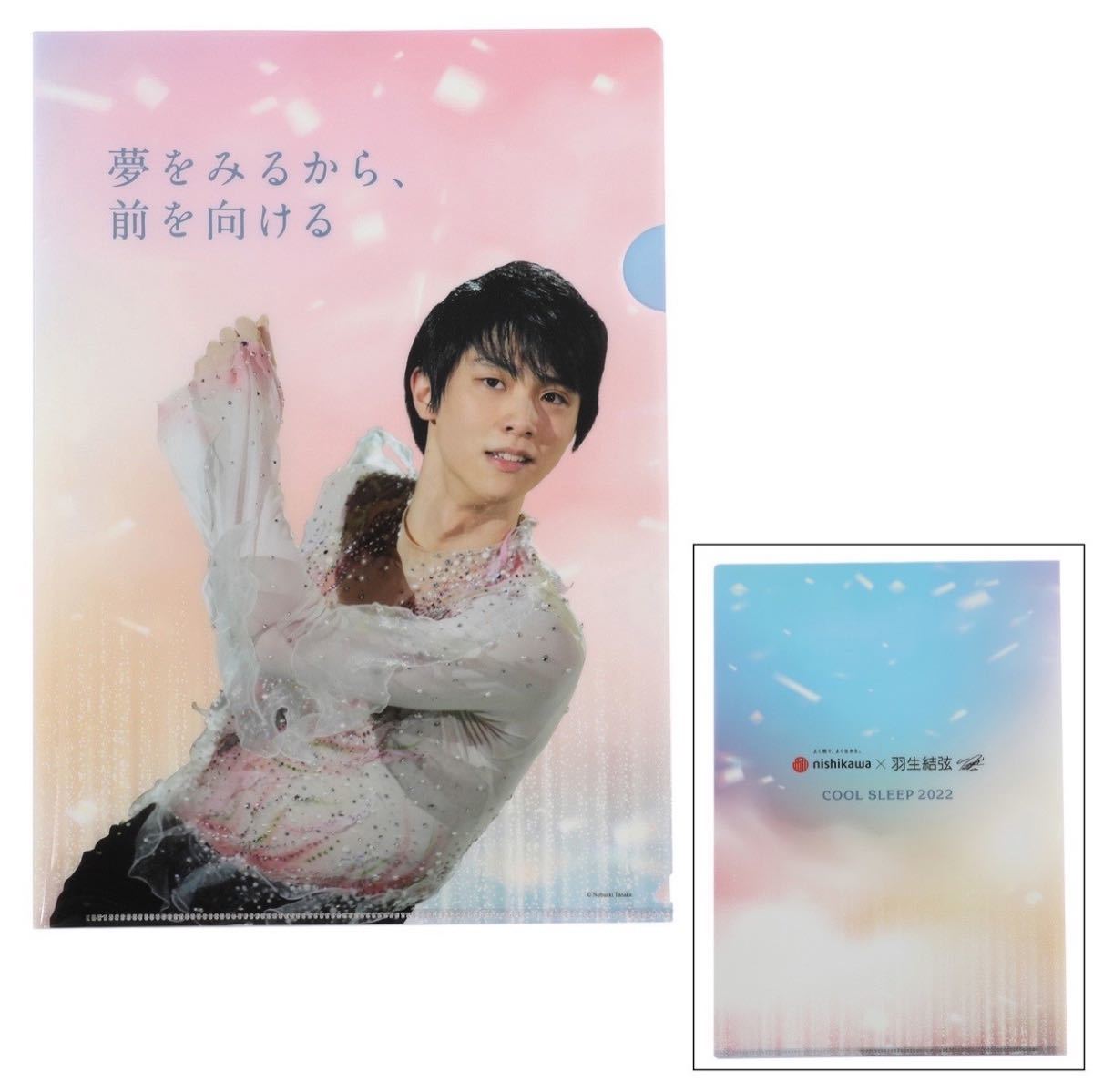 爆売りセール開催中!】 羽生結弦 × 西川のコラボ ショップチャンネル